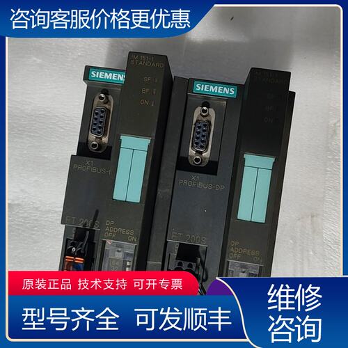 议价西门子ET200S接口模块型号6ES7 151-1AA05可维修
