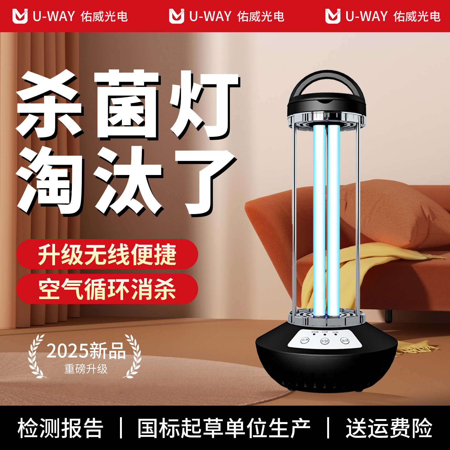 【重磅升级】无线丨空气循环消杀