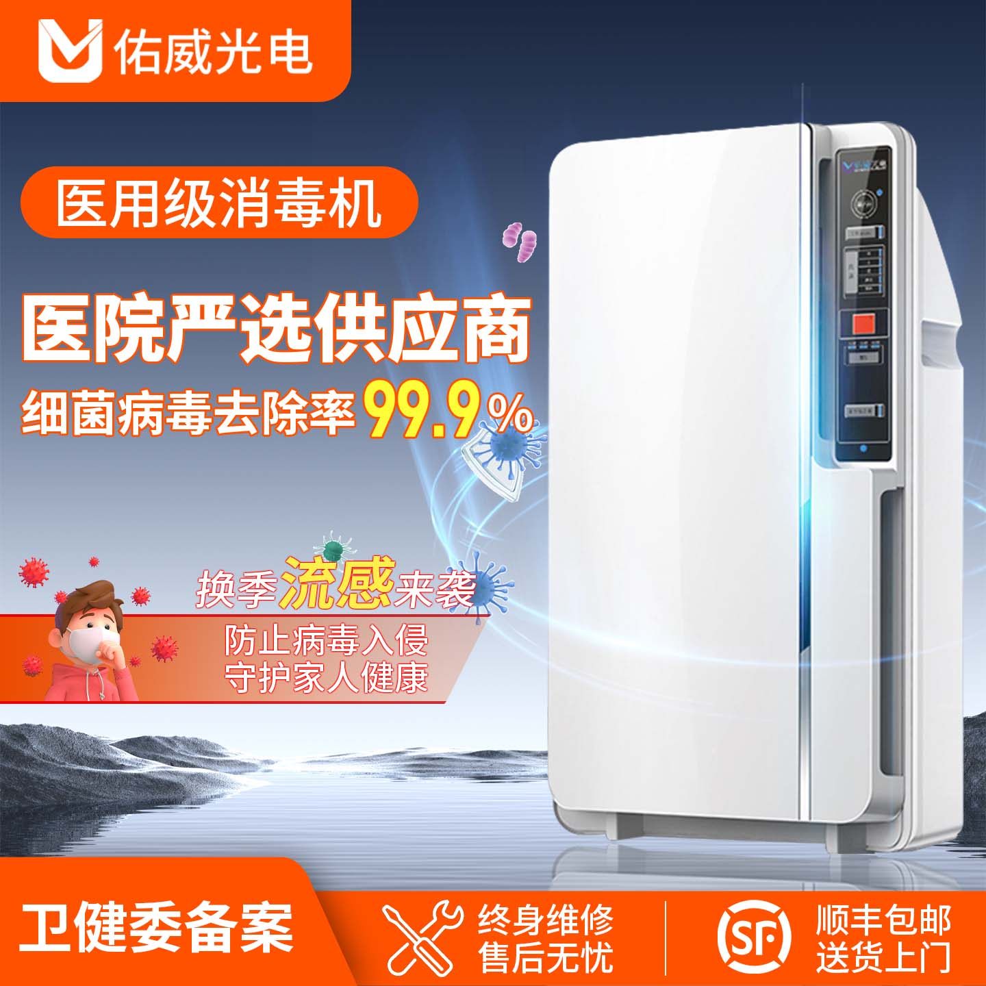 【消字号备案】医用空气消毒机医院诊所移动式家用牙科杀菌净化器