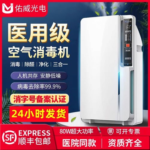 国家卫健委认证丨医院同款消毒机