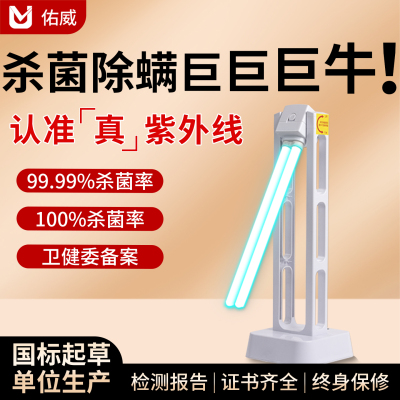 杀菌除螨ON.1】180°旋转消毒灯