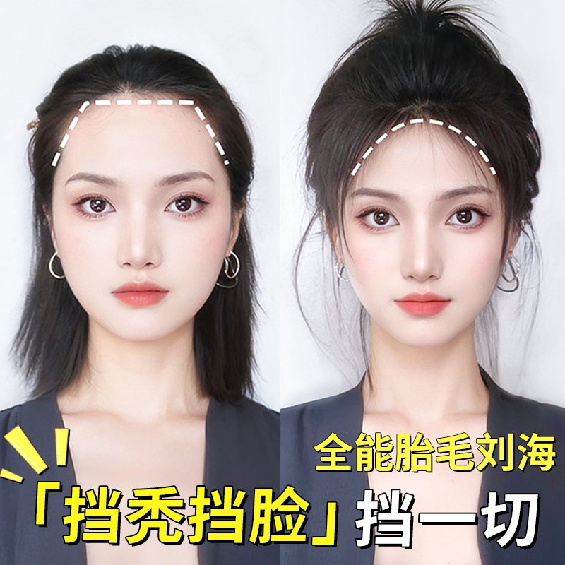 佳丽真发轻薄胎毛刘海鬓角补发