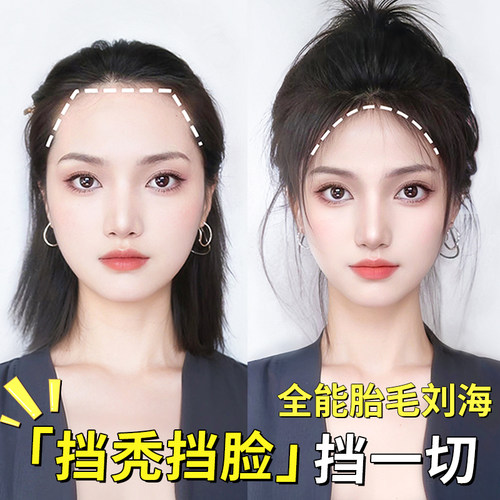 胎毛八字刘海假发女片头顶真发前额鬓角补发轻薄自然发际线假发贴