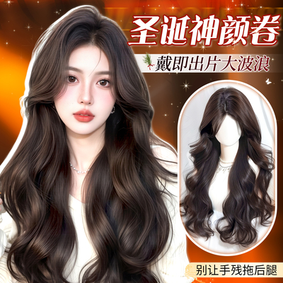 免发网增发量大波浪含真发假发片