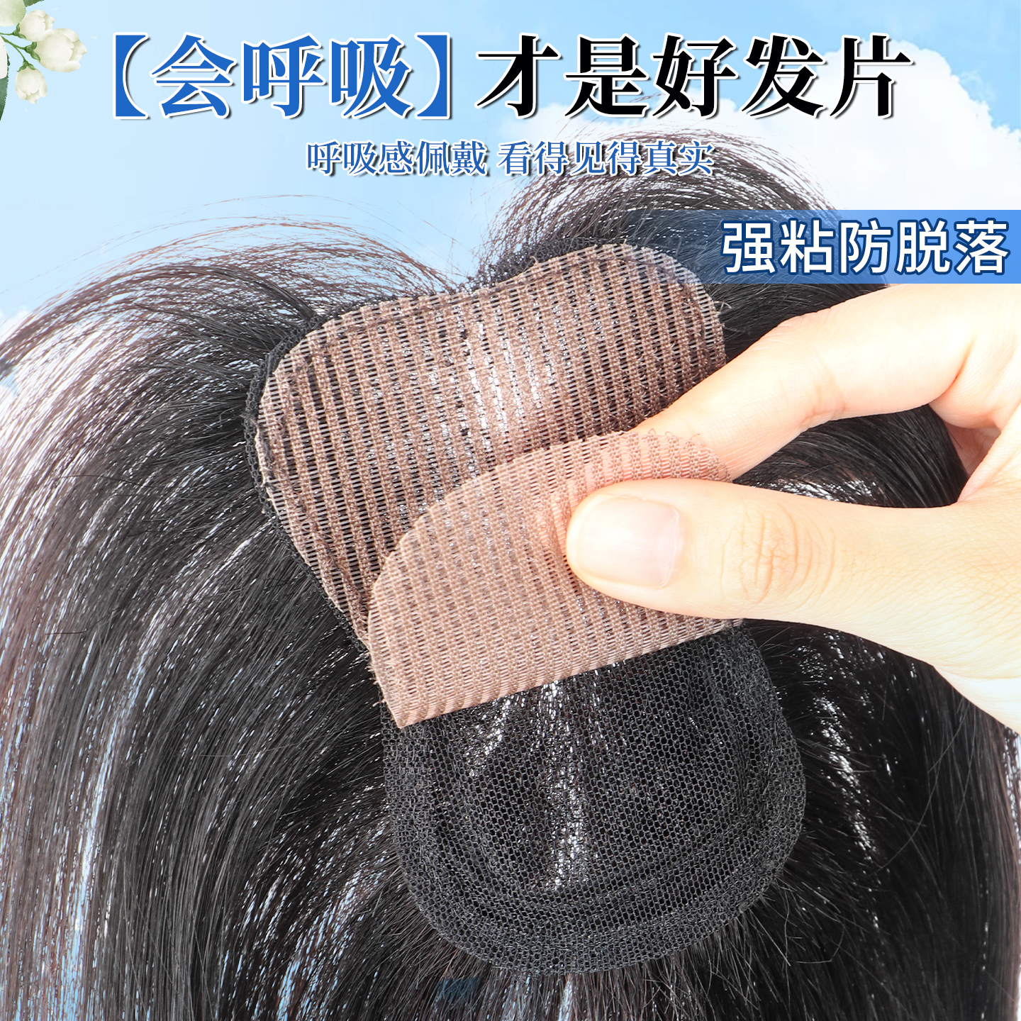 一贴即可魔术贴假发新品立减10元