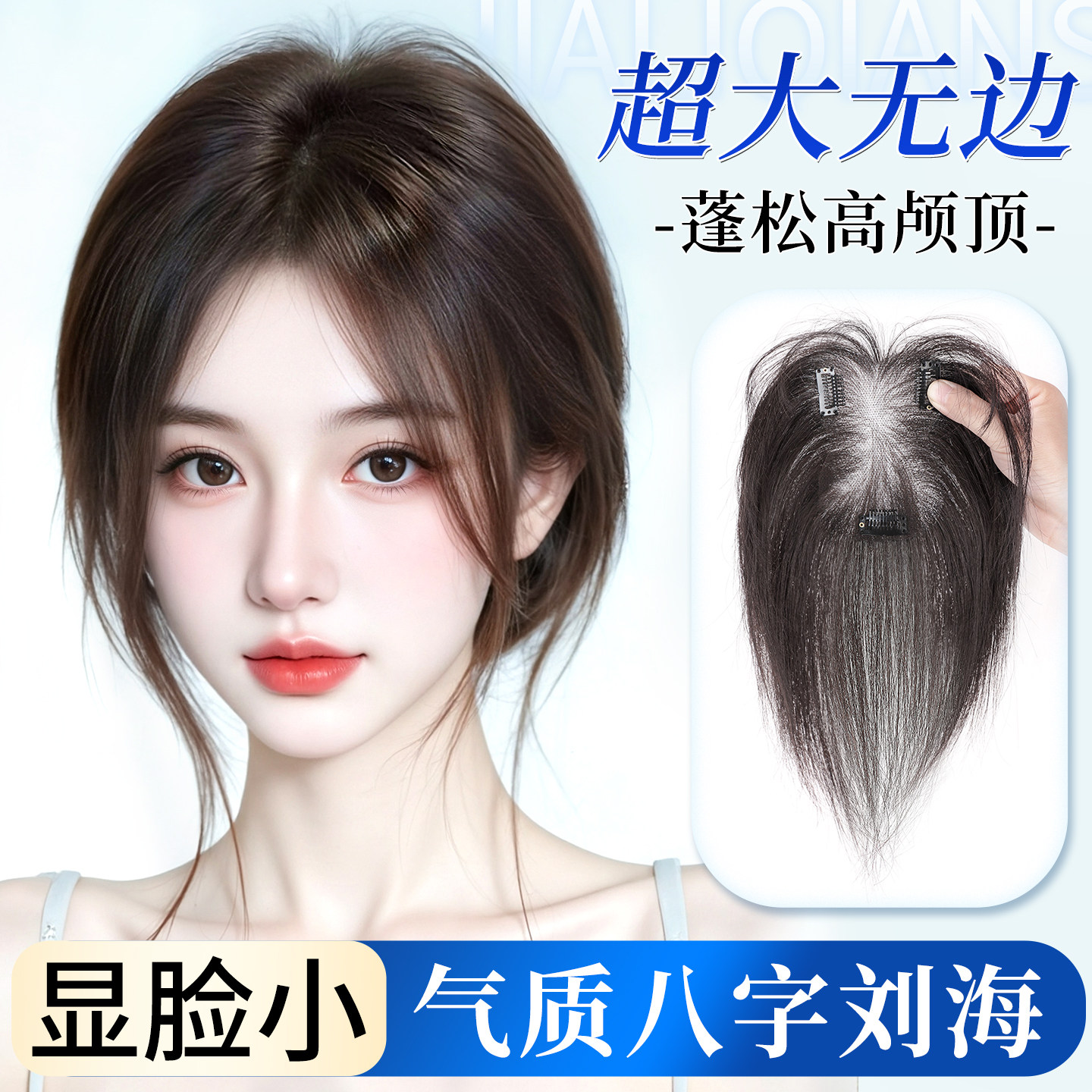 【夏季轻薄款】自然增发假发片图片
