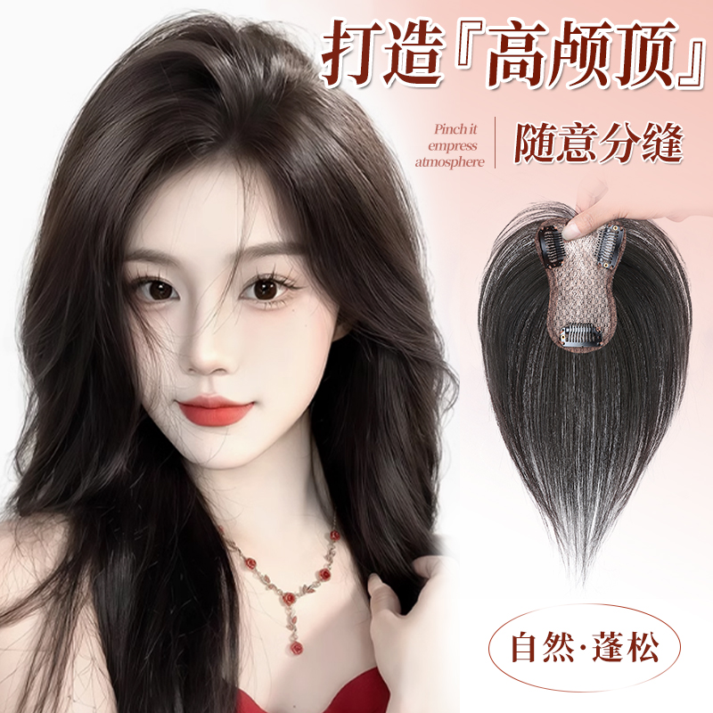 佳丽仟丝高颅顶假发片真发