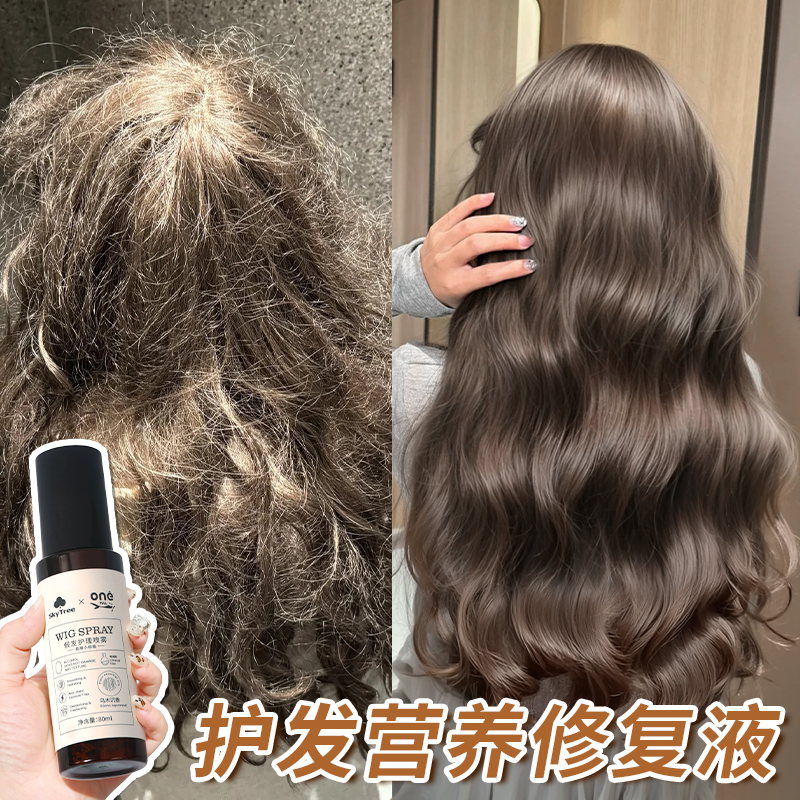 假发护发喷雾修复干枯补水顺滑