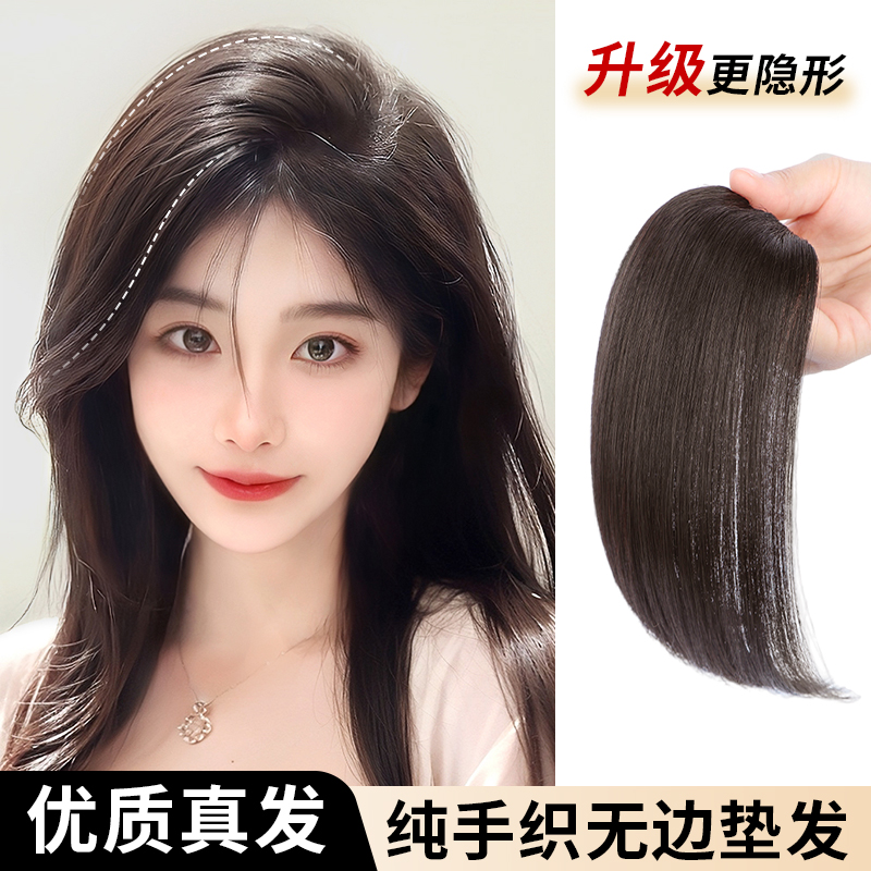 3秒高颅顶！隐形垫发片蓬松真发