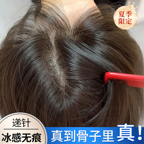 递针真发增发遮盖白发蓬松颅顶
