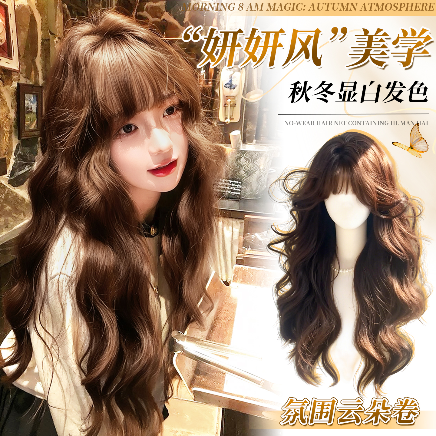 免发网氛围感水波纹长卷发