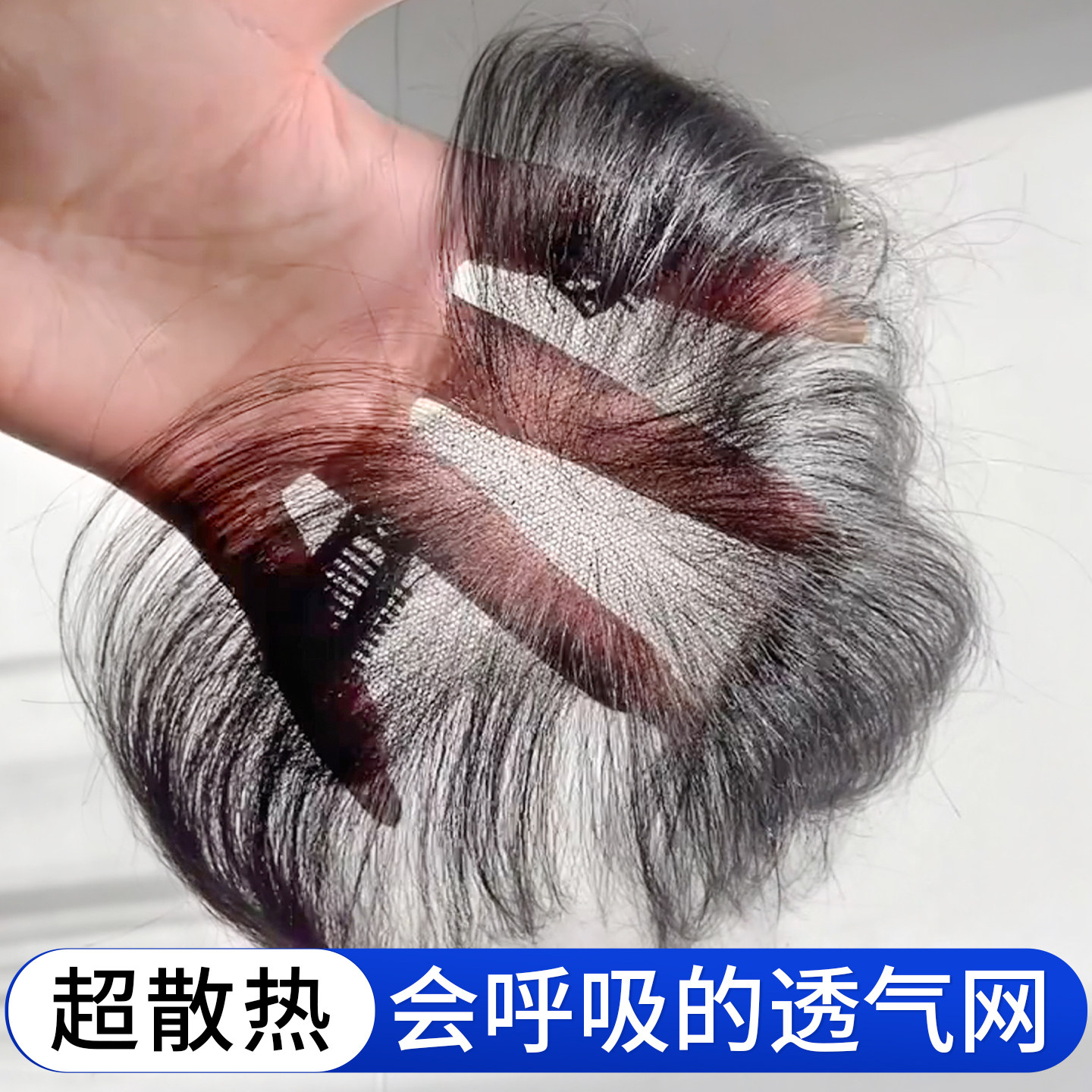 佳丽仟丝真发胎毛刘海鬓角补发