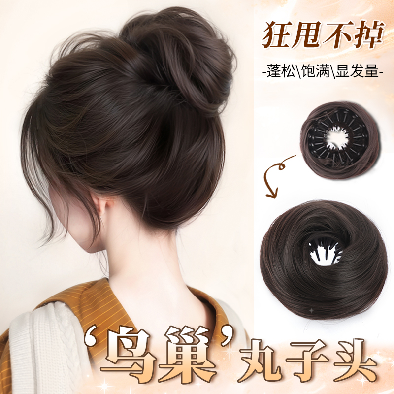 佳丽仟丝鸟巢丸子头自然假发包