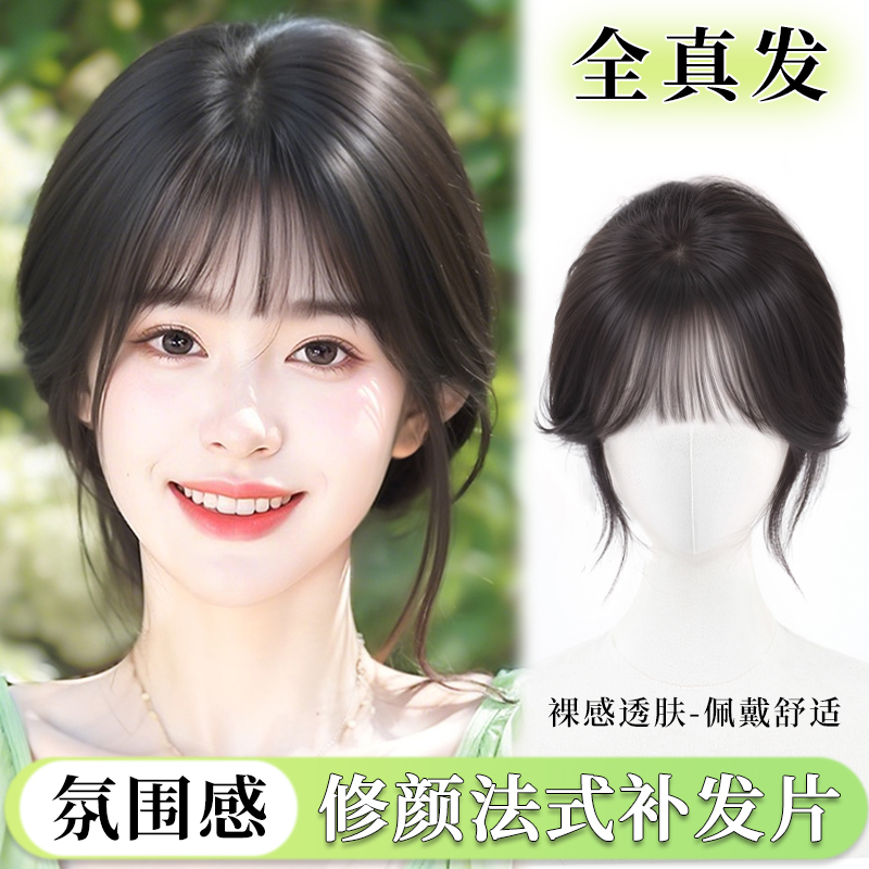 佳丽仟丝全真发少女感头顶补发片