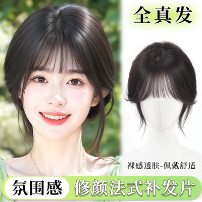 佳丽仟丝全真发少女感头顶补发片