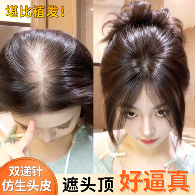 无边递针大面积遮白发真发补发片