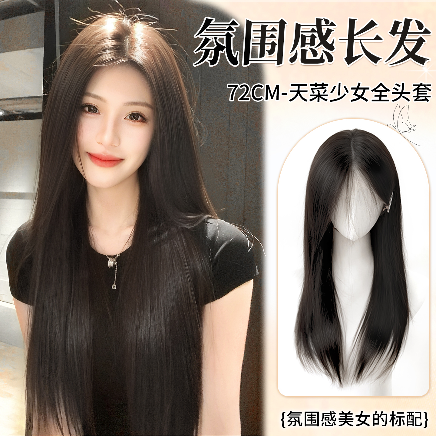 假发全头套女无痕隐形假发