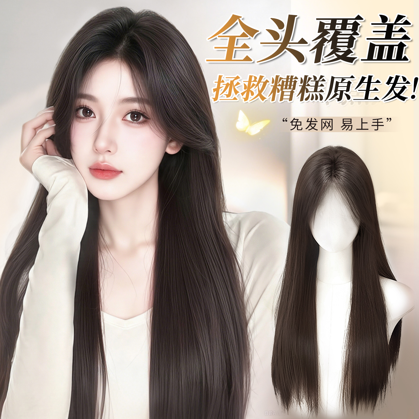 韩系氛围长直发增发量打造高颅顶