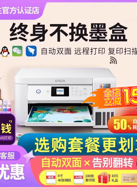 爱普生L4266/L4268彩色打印机复印多功能一体机M2118