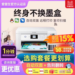 爱普生L4266 L4268彩色打印机复印多功能一体机M2118