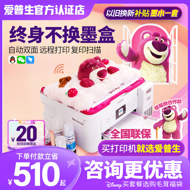 爱普生L4168/4166/4266/4268彩色打印机复印多功能一体机a4连供喷墨照片家用小型手机无线WIFI学生作业双面