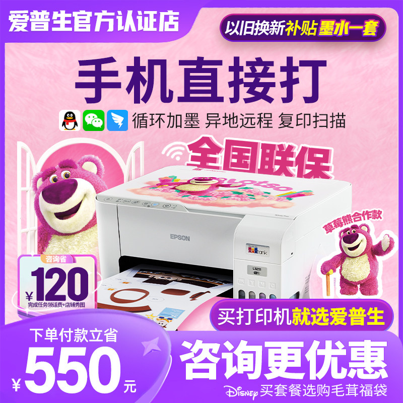 爱普生打印机L3251/3253/3256/3258/1258彩色喷墨仓式家用小型复印扫描打印手机无线多功能一体机学生照片a4