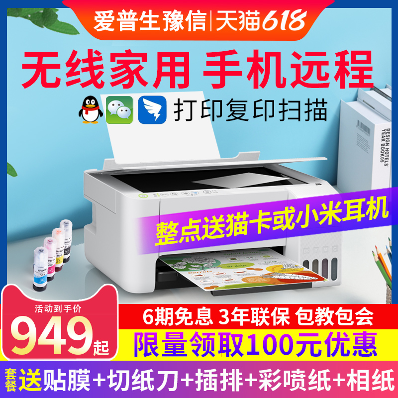 EPSON 爱普生 喷墨打印机L3151/3153彩色复印扫描手机无线wifi多功能一体机学生家庭用小型相片照片办公连供墨仓式A4 <br>