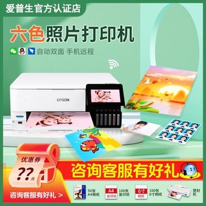 爱普生L8168/8188/11058打印机自动双面照片相片6色彩色喷墨无线手机WIFI打印复印扫描一体机学生作业A4办公