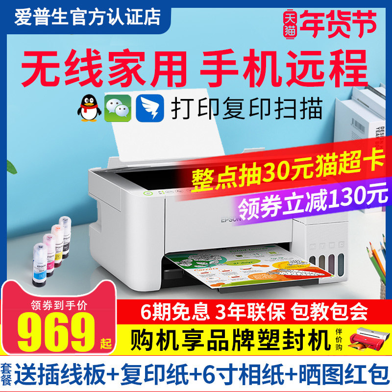 爱普生打印机L3151/3153彩色喷墨家用小型复印扫描手机无线wifi多功能一体机学生相片照片办公室连供墨仓式a4