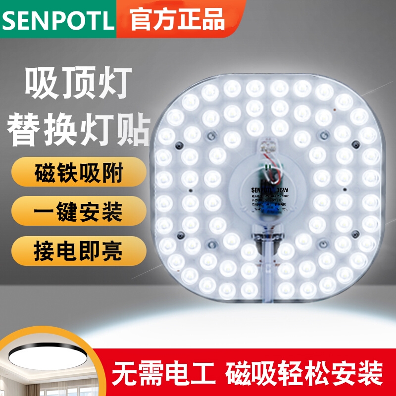 LED吸顶灯替换灯芯 方形改造灯板灯E盘灯条光源模组灯珠贴片节能