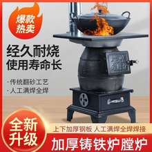 农村冬天烤火炉柴火炉多功能烧炭烧柴柴煤两用室内铸铁神器取暖炉