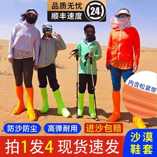 套成人儿童外穿户外徒步沙滩装 沙漠防沙鞋 备高筒防尘茶Z卡盐湖脚