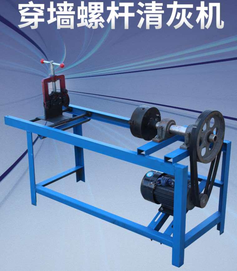 螺杆清灰机穿墙螺丝卡盘修理丝杆顶托丝杠清洗通丝除水泥锈清理机