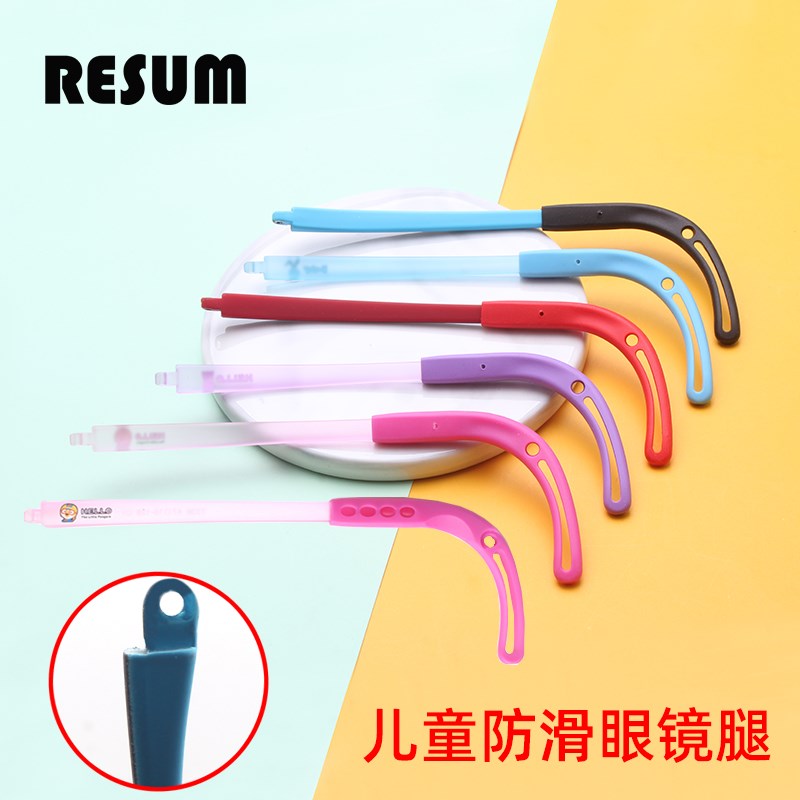 番儿童近视眼镜单直q牙3硅胶儿童眼镜腿配件1对框架眼镜脚更换