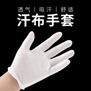 劳动透气防滑劳保白色纯棉P线男耐磨干活弹力 白手套棉布工作薄款