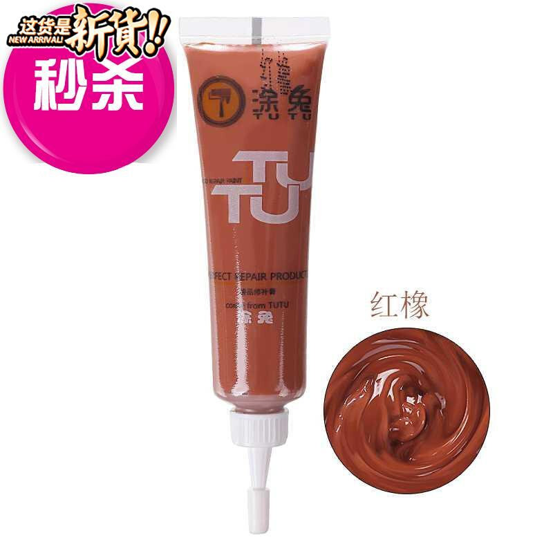 实木家具沙发修复22补漆笔划痕裂痕缝隙修补膏桌i椅油漆喷漆笔补