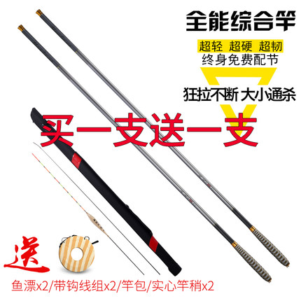 鲫鱼杆米竿6鱼3超轻2n7超细36长节8E超软4超硬9的5台钓7碳素2手竿