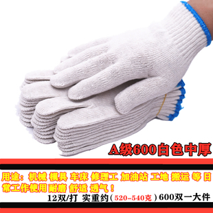 白色线手套劳k保耐磨工作加厚60双纯棉线花Q色模具机械防护防 男士