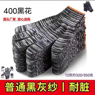 手套男工地干活线防滑尼龙加z厚棉纱劳动工人劳保劳工耐磨工作