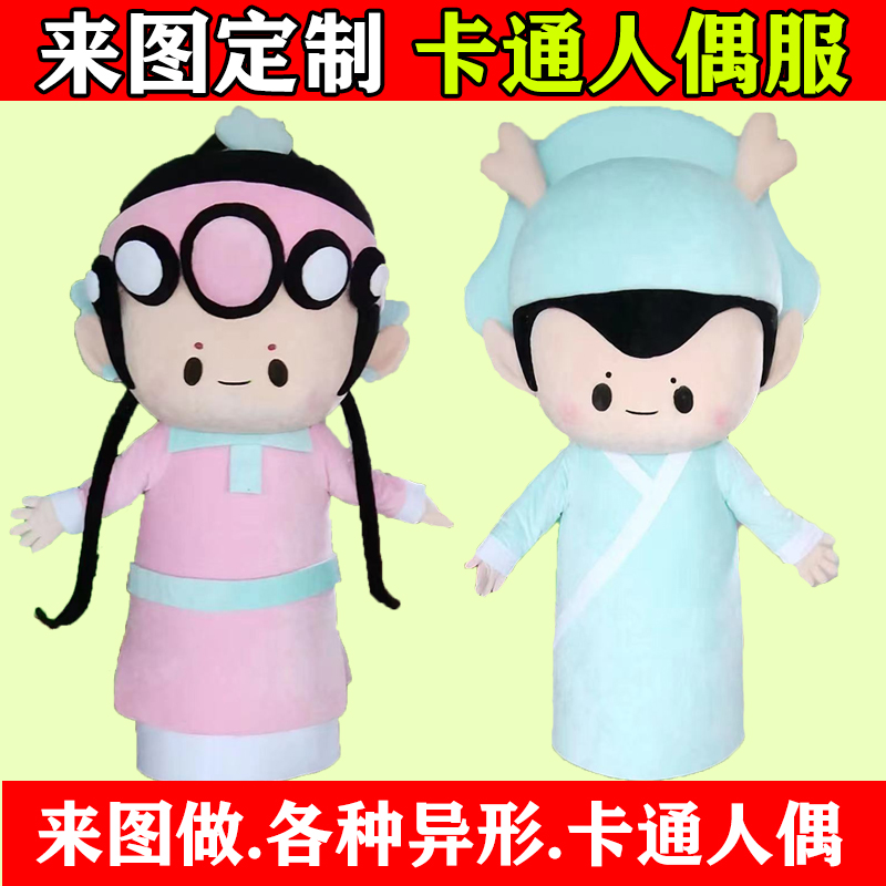 人偶服装定制动漫卡通人r偶服成人行走泡沫雕刻舞台宣.传演出玩偶