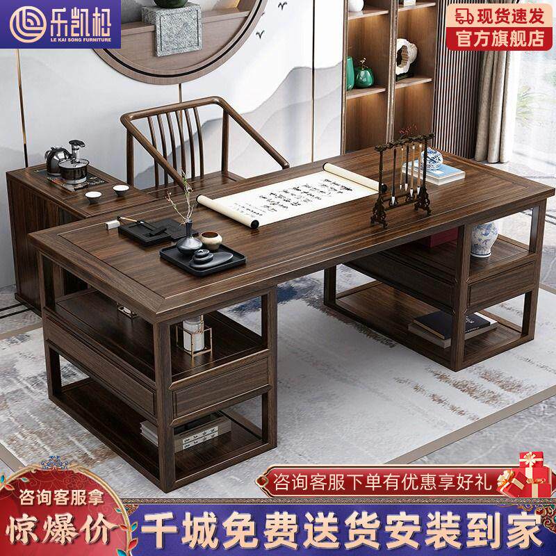新中式乌金木书桌椅带茶水柜现代轻奢禅意电脑桌办公桌书房家