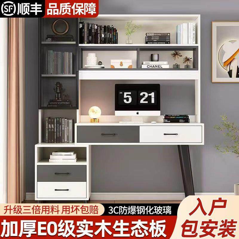 电脑桌家用卧室桌多功能写字学习桌办公桌子书桌书柜一体组合