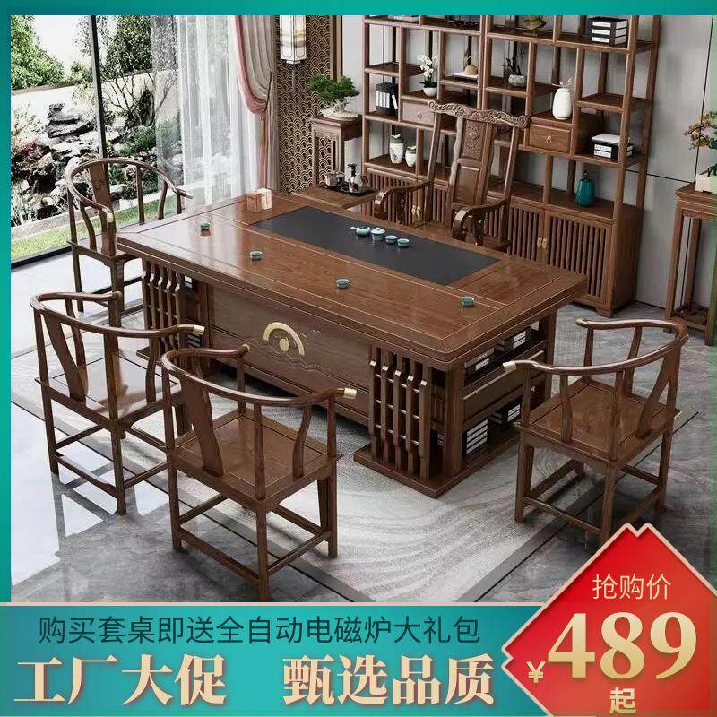 茶桌现代简约实木茶桌一体一整套茶桌椅组合办公室功夫泡茶桌茶几
