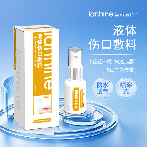 防水阻菌 透气不闷 无缝贴合