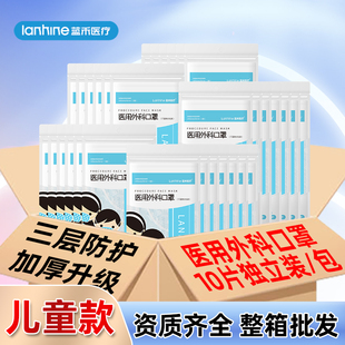 薄女孩男童單獨包裝 兒童小孩專用外科醫(yī)用口罩一次性醫(yī)療口罩夏季