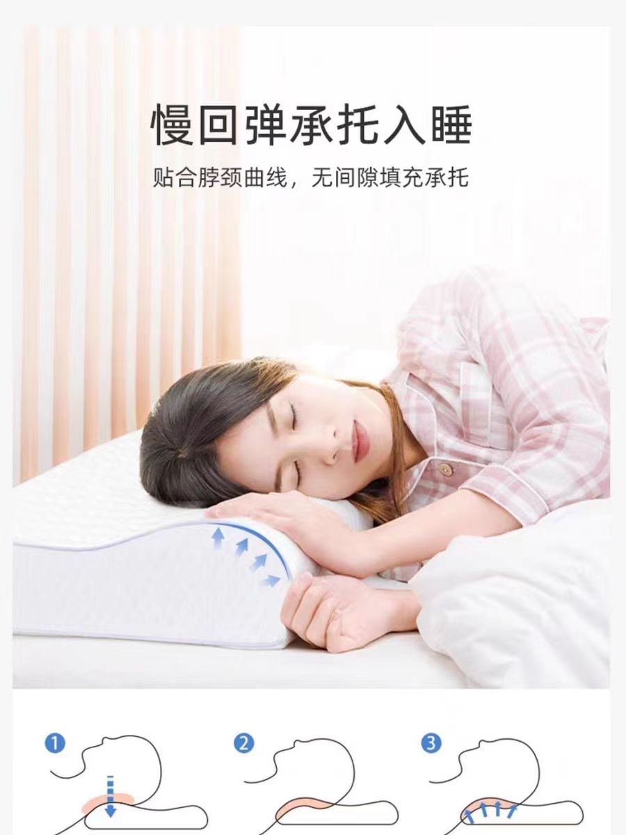 斯蒂亚诺记忆棉枕头护颈椎助睡眠枕芯家用男女宿舍睡觉专用颈椎枕