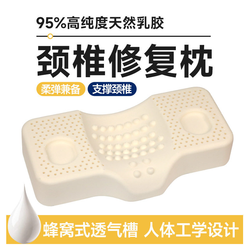 护耳枕头防止压耳朵护颈枕护颈椎助睡眠防压脸抗皱纹乳胶美容枕头