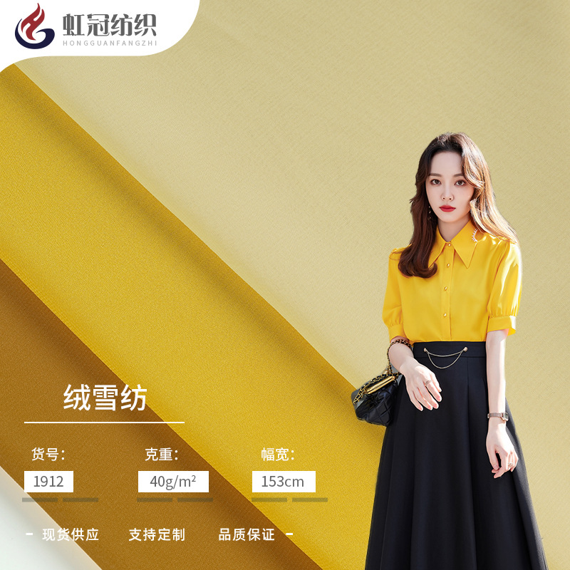 40g加密雪纺绒  连衣裙汉服洛丽塔女装面料 数码印花面料压绉