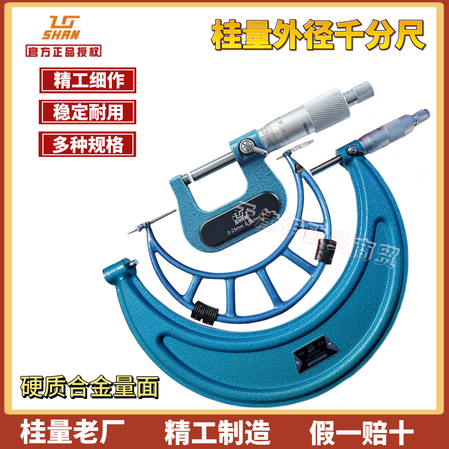 ll桂量原装内径外径测量千分尺0-255075-100-500-800螺旋测垒