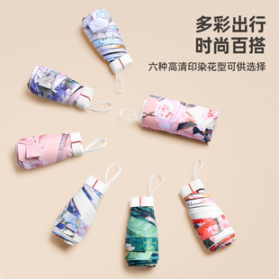 大量小巧便携遮阳五折伞女折叠晴雨两用防晒紫外线太阳伞定制